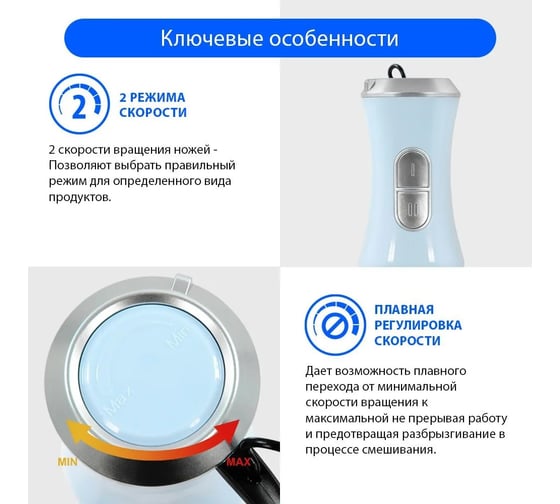 Погружной блендер MARTA MT-1575 светлый аквамарин 37662