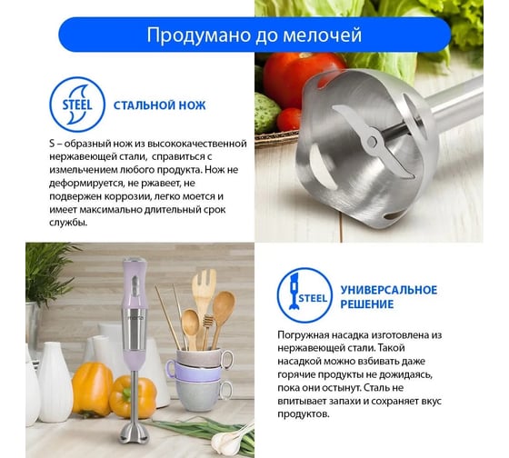 Погружной блендер MARTA MT-1575 лиловый аметист 37663