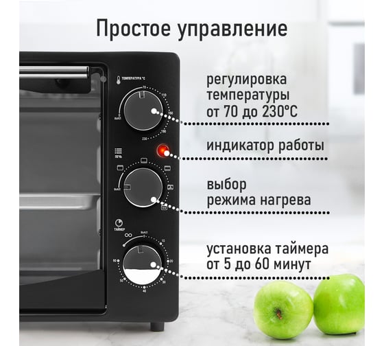 Мини-печь LUMME LU-EO1714B черный жемчуг, 25 л, конвекция + вертел 39756