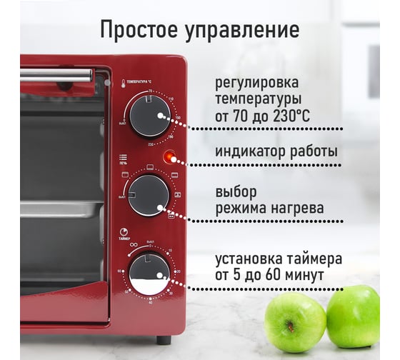 Мини-печь LUMME LU-EO1714B бордовый гранат, 25 л, конвекция + вертел 39757