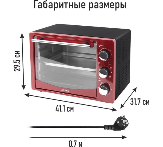 Мини-печь LUMME LU-EO1714B бордовый гранат, 25 л, конвекция + вертел 39757