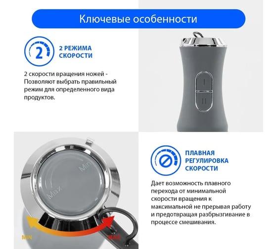 Погружной блендер MARTA MT-1577 серый гранит 37668