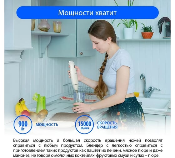 Погружной блендер MARTA MT-1578 белый жемчуг 37669