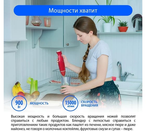 Погружной блендер MARTA MT-1578 красный коралл 37670