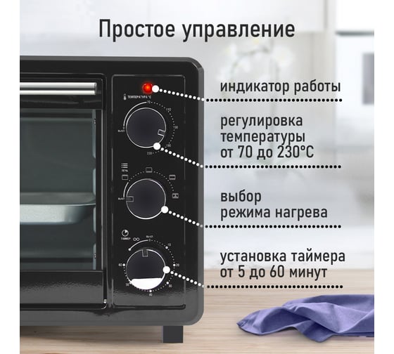 Мини-печь LUMME LU-EO1715B ночной коралл, 30 л, конвекция 39764