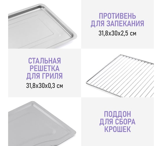 Мини-печь LUMME LU-EO1715B ночной коралл, 30 л, конвекция 39764
