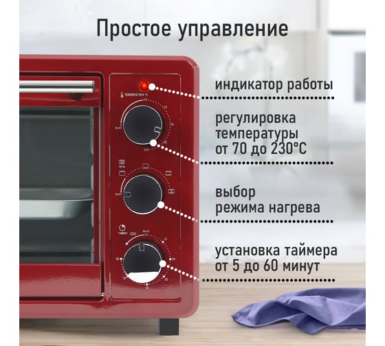 Мини-печь LUMME LU-EO1715B красный рубин, 30 л, конвекция 39763