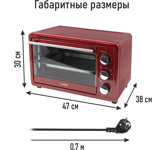 Мини-печь LUMME LU-EO1715B красный рубин, 30 л, конвекция 39763