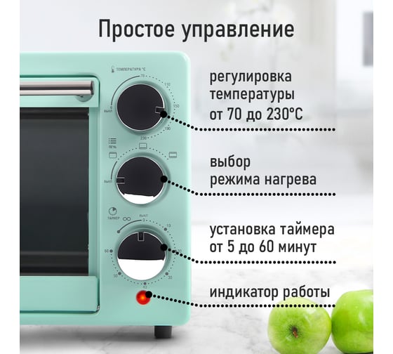 Мини-печь LUMME LU-EO1716A светлая яшма, 18 л 39771