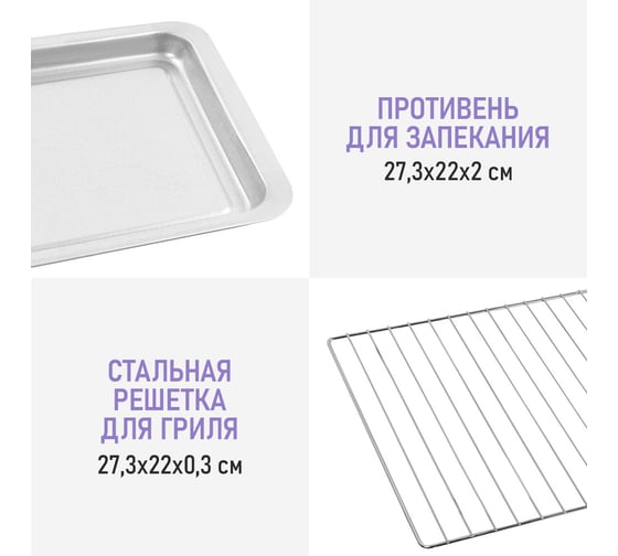 Мини-печь LUMME LU-EO1716A белый жемчуг, 18 л 39768