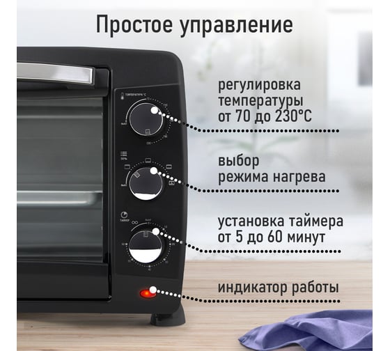 Мини-печь LUMME LU-EO1717A черный жемчуг, 50 л, конвекция 39772