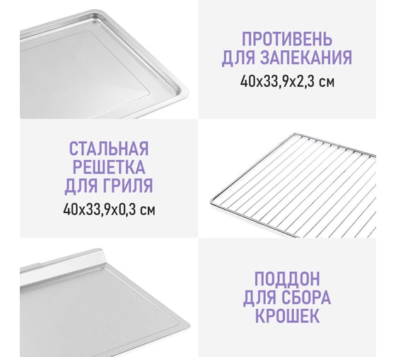 Мини-печь LUMME LU-EO1717A черный жемчуг, 50 л, конвекция 39772