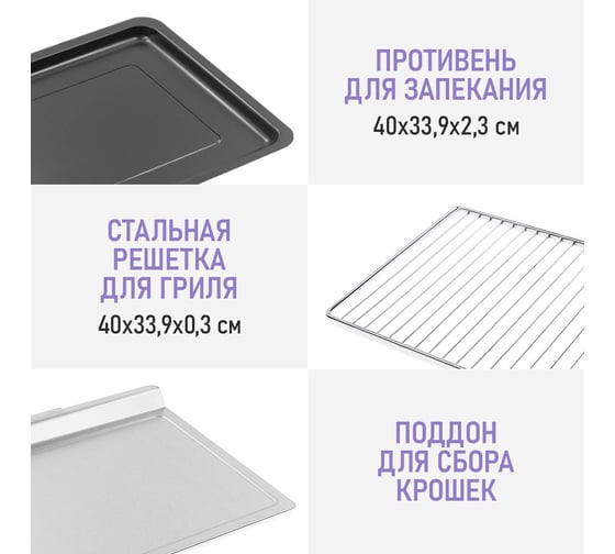 Мини-печь LUMME LU-EO1717B бордовый гранат, 50 л, конвекция + вертел 39773