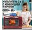 Шкаф духовой (мини-печь) LUMME LU-EO1717B, бордовый гранат, конвекция + вертел, 39773 6