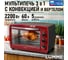 Шкаф духовой (мини-печь) LUMME LU-EO1717B, бордовый гранат, конвекция + вертел, 39773 7
