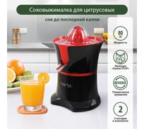 Соковыжималка для цитрусовых MARTA MT-JC2054A темный рубин 39732