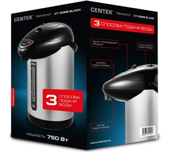 Термопот Centek 3л, 750Вт, 3 способа подачи CT-0089 Black