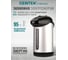 Термопот Centek 3л, 750Вт, 3 способа подачи CT-0089 Black 3