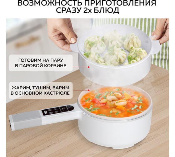 Электрическая кастрюля 6 в 1 GFGRIL GFP-50