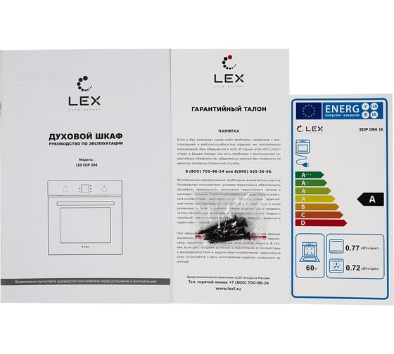 Духовой шкаф LEX EDP 094 BBL CHAO000445