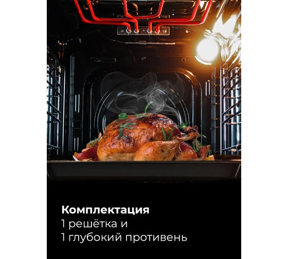 Духовой шкаф LEX EDM 4545 ВBL CHAO000437