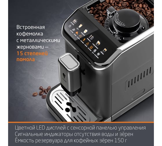 Кофемашина Leonord LE-1751M 107965