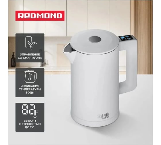 Чайник Redmond SkyKettle KM231S, белый KM231S Белый