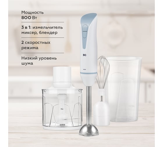 Блендер ручной BQ HB800S Белый-Серый 86195997