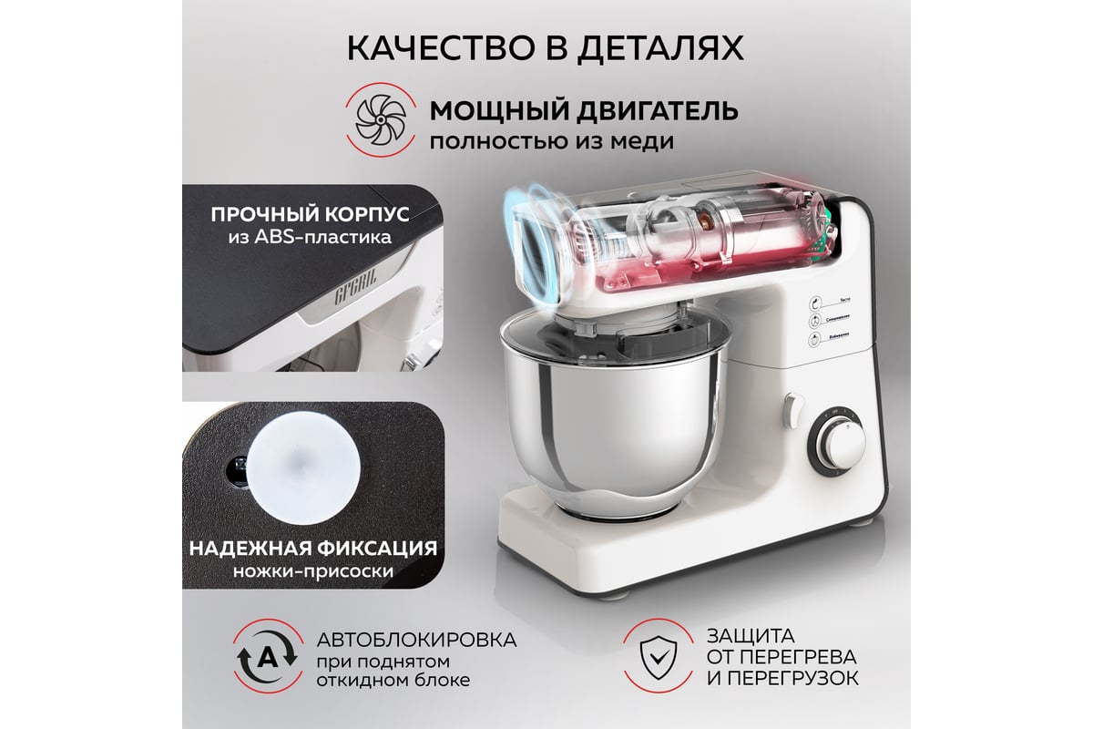 Кухонный комбайн 3 в 1 GFGRIL GF-KP50 - выгодная цена, отзывы ...