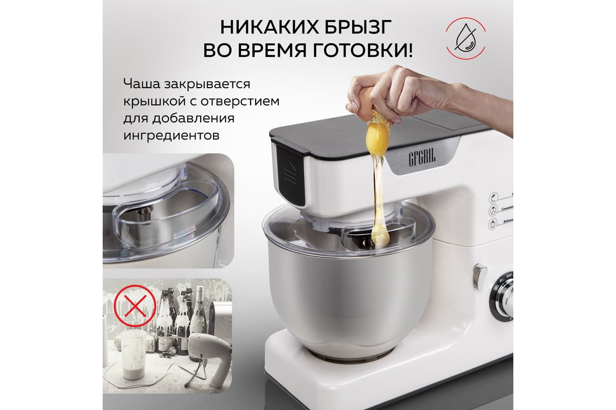 Кухонный комбайн 3 в 1 GFGRIL GF-KP50 - выгодная цена, отзывы ...
