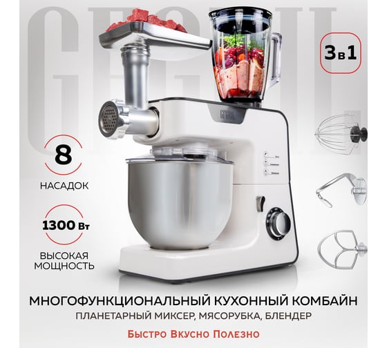 Кухонный комбайн 3 в 1 GFGRIL GF-KP50