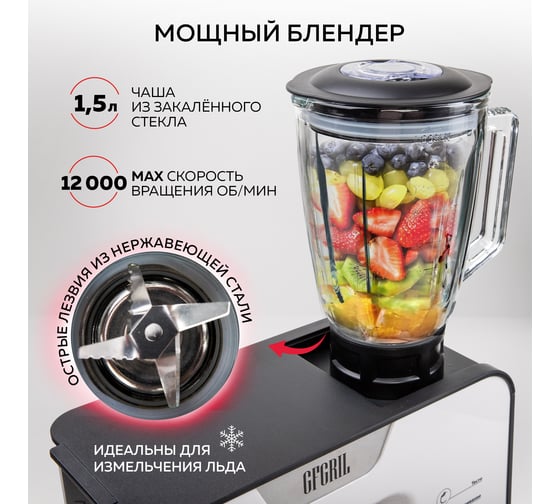 Кухонный комбайн 3 в 1 GFGRIL GF-KP50