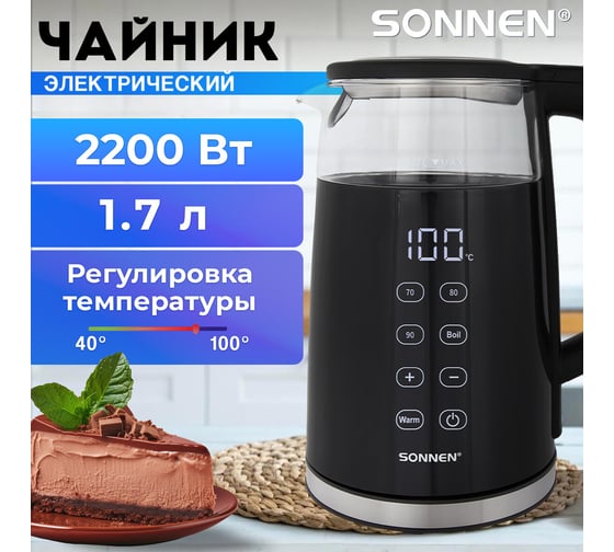 Чайник с терморегулятором и дисплеем SONNEN ДВОЙНЫЕ СТЕНКИ, KT-8717, 1,7л, 2200Вт, черный 454687