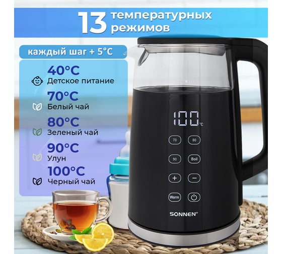 Чайник с терморегулятором и дисплеем SONNEN ДВОЙНЫЕ СТЕНКИ, KT-8717, 1,7л, 2200Вт, черный 454687