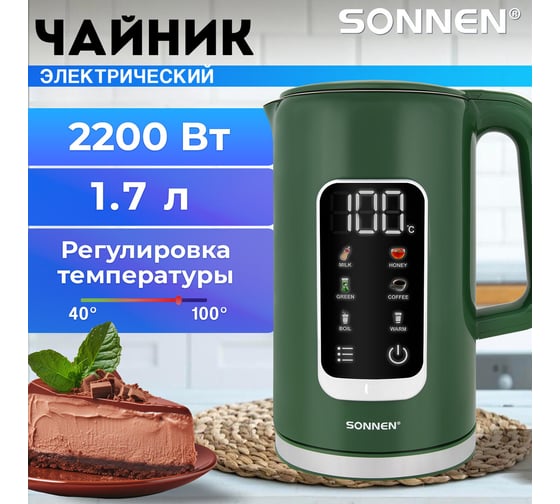Чайник с терморегулятором и дисплеем SONNEN ДВОЙНЫЕ СТЕНКИ, KT-8723EG,1,7л, 2200Вт, изумруд 454689