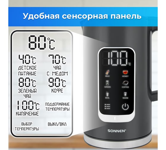 Чайник с терморегулятором и дисплеем SONNEN ДВОЙНЫЙ СТЕНКИ, KT-8723G, 1,7л, 2200Вт, серый 454690
