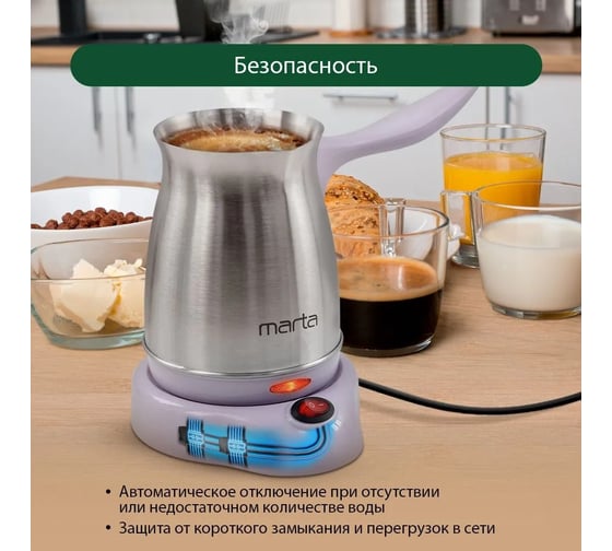 Турка MARTA MT-2141 розовый 41489