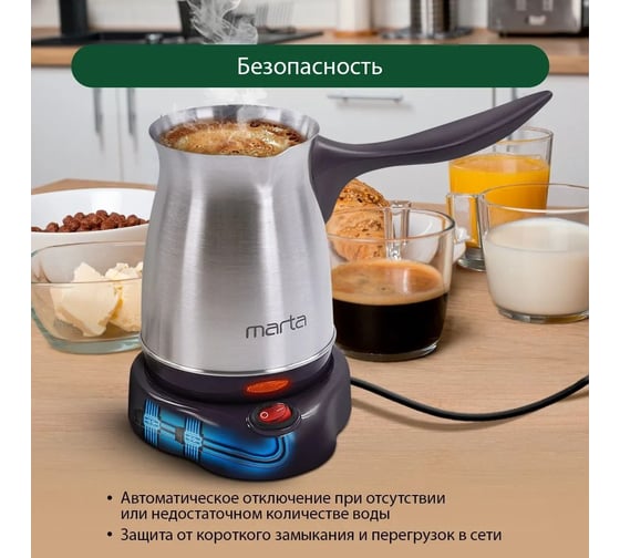 Турка MARTA MT-2141 темный топаз 37179