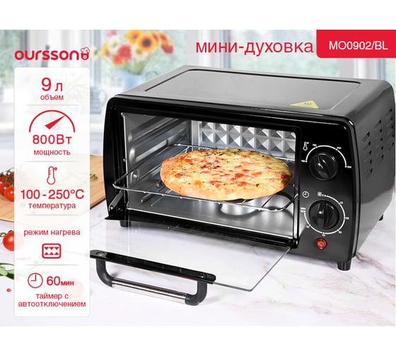 Мини-печь Черный OURSSON MO0902/BL