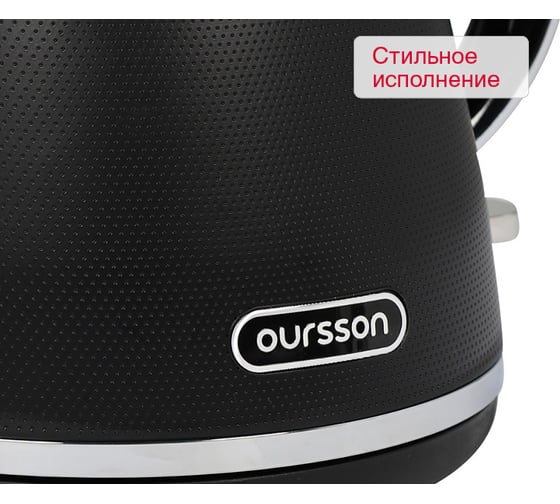 Электрический чайник OURSSON Черный KE1718P/BL