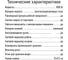Сэндвичница STINGRAY ST-SM1212A черный/сталь 41749 3