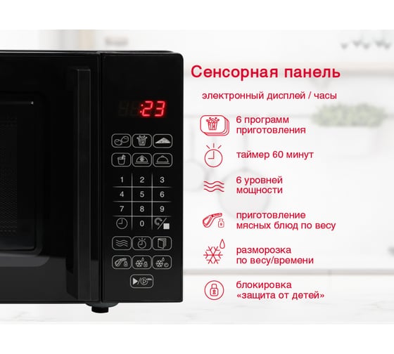 Микроволновая печь OURSSON Черный MD2043G/BL