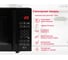 Микроволновая печь OURSSON Черный MD2043G/BL 4