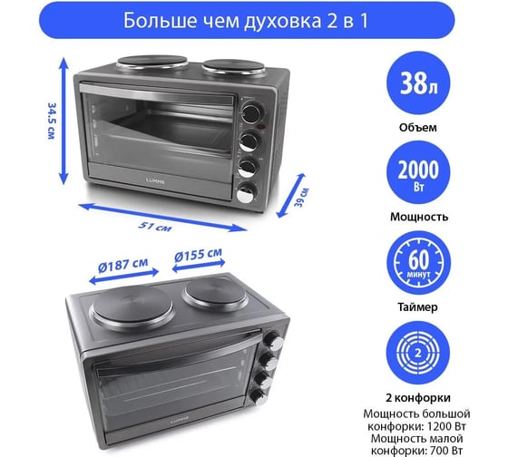Мини-печь LUMME LU-1707 серый жемчуг духовой шкаф 38 литров гриль+плитка 36617