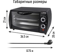 Шкаф духовой (мини-печь) LUMME LU-1705, черный жемчуг, гриль, 37729