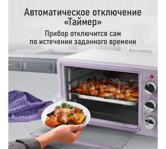 Мини-печь LUMME LU-EO1715A лиловый аметист духовой шкаф 30 литров гриль 42710
