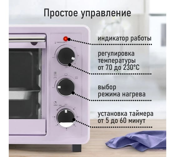 Мини-печь LUMME LU-EO1715A лиловый аметист духовой шкаф 30 литров гриль 42710