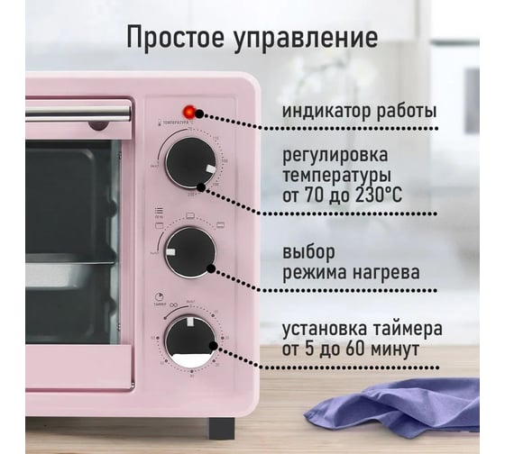 Мини-печь LUMME LU-EO1715A розовый опал духовой шкаф 30 литров гриль 42711