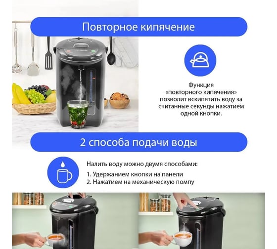 Термопот LUMME LU-299 черный/черная сталь 34879
