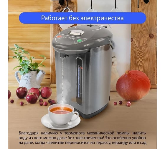 Термопот LUMME LU-299 серый жемчуг 34877